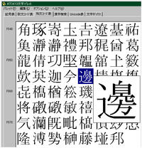 漢字の なべ のワードでの出し方について 今度結婚し 名字が変わる方がいま Yahoo 知恵袋