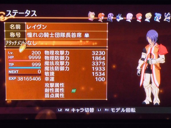 テイルズオブヴェスペリアでレイブンのシュバーン風コスチュームって入