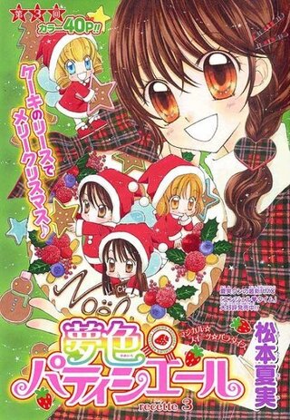 夢色パティシエール今日準決勝でしたねてことは来週天王寺さんと決勝戦 なん Yahoo 知恵袋