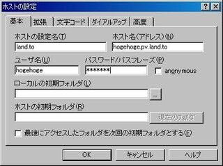 Ffftpについて 右側に何も表示されず ホスト が見つかり Yahoo 知恵袋