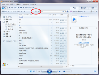 Windowsmediaplayerのアルバムアートが消えてしまいました Yahoo 知恵袋