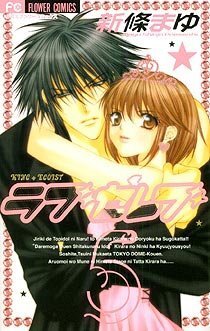 漫画の名前が思い出せません 分かってるのは アイドル女の子とお金持ち男の Yahoo 知恵袋