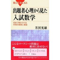 入試や模試でオイラー関数や中国余剰定理とかはつかっても大丈夫なん Yahoo 知恵袋