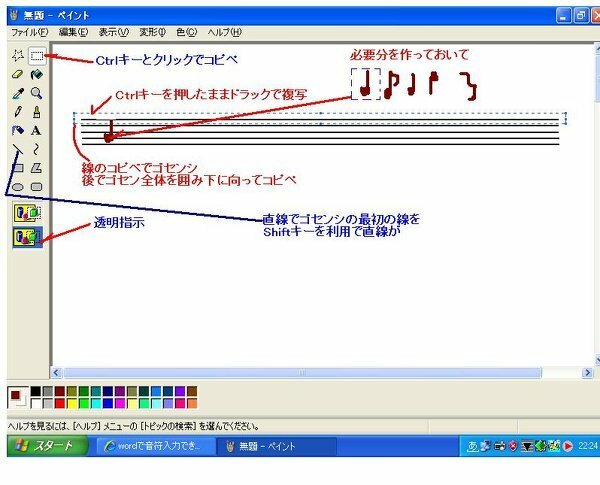 Worｄで音符入力できますか Pcで楽譜を作りたくて いろんなソフトを試 Yahoo 知恵袋