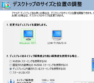 アスペクト比を16 9から4 3に変更したいのですが 方法がいまいち分か Yahoo 知恵袋