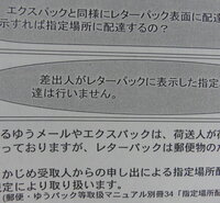 レターパック500 ゆうパックは宅配ボックス ロッカー に届けて Yahoo 知恵袋