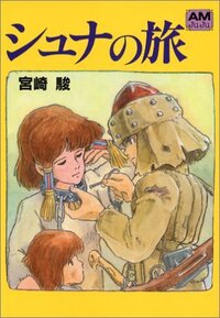 最近book Offで風の谷のナウシカの漫画を読み はまりました 買いたい Yahoo 知恵袋