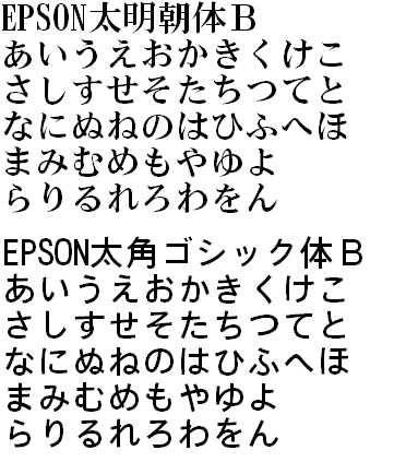 テプラの書体について教えてください シールやラベルの印刷ができる テプラ Yahoo 知恵袋