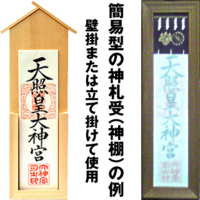 厄除けのお札の貼り方について教えてください 手元にお札があるのですが どこに貼 Yahoo 知恵袋
