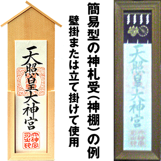 厄除けのお札の貼り方について教えてください 手元にお札があるのですが どこに貼 Yahoo 知恵袋