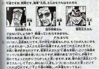 One Piece の海軍の三大将のモデルは誰ですか 作者がｓｂｓ Yahoo 知恵袋