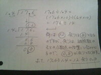 算数の割り算を教えてください 小数点のある数字の割り算のや Yahoo 知恵袋