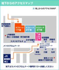 西部新宿駅から伊勢丹までの簡単な行き方を教えてください 新宿駅か Yahoo 知恵袋