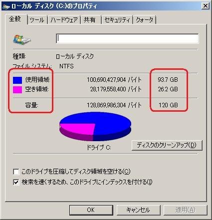 パソコンの容量 一度cドライブにメイプルストーリーをダウンロードし Yahoo 知恵袋