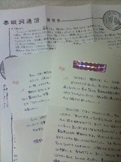 ﾌｧﾝﾚﾀｰのお返し貰った事がある方っていますか？？？ - 前に週刊