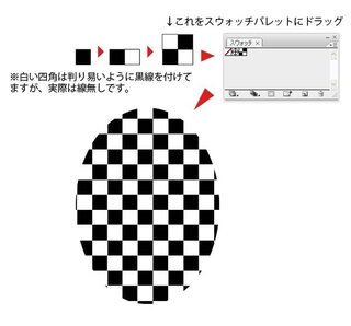 Illustratorで市松模様を作成する方法 Adobeillu Yahoo 知恵袋