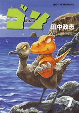 漫画 主人公が動物 銀牙伝説シリーズのような動物が主人公 Yahoo 知恵袋