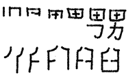 いつも書きながら本当にこう書くのが正しいのか と不安になる中国簡体字がありま Yahoo 知恵袋