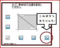 Wordの罫線表を描き 一つのセルの中に斜め線を罫線で引いた場合そ Yahoo 知恵袋