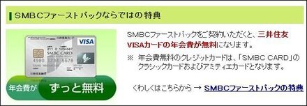 三井住友visaカードについてなのですが 以前 三井住友銀行で口座を開 お金にまつわるお悩みなら 教えて お金の先生 Yahoo ファイナンス