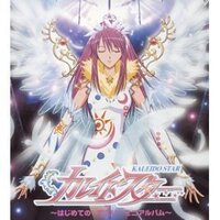 カレイドスターの最初のopテーマ Sugartakeitsha Yahoo 知恵袋