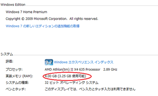 使用可能メモリを増やすにはどうすればよいですか 実装メモリ４gbなのに 使用 Yahoo 知恵袋