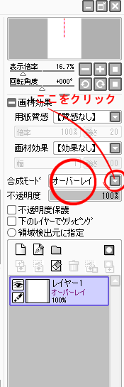 ｓａｉについて オーバーレイって何ですか どこからどうやったら使用 Yahoo 知恵袋