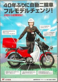 最近ピンクナンバーの郵便カブを見かけます 郵便バイクは黄色ナン Yahoo 知恵袋