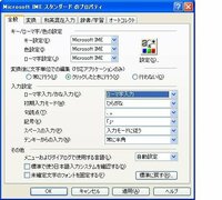 常に ローマ字入力になるように設定できますか インターネットをし Yahoo 知恵袋