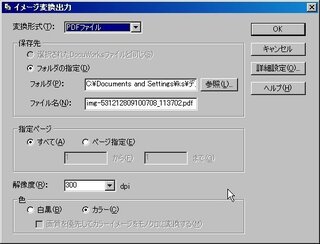 Docuworksをｐｄｆに変換する無料ソフトはあるのでしょ Yahoo 知恵袋