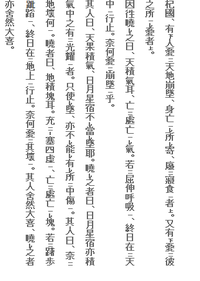 こんにちは 今 漢文の天瑞 杞憂の返り点について調べているのですが な Yahoo 知恵袋