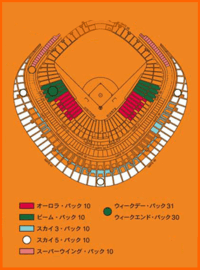 東京ドームの座席について。オーロラシート１塁側１階Ａ１３１４