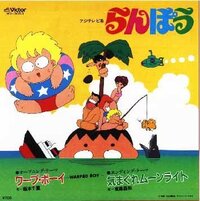 昔見たアニメのタイトルが思い出せません キッズステーションで 今から15年 Yahoo 知恵袋