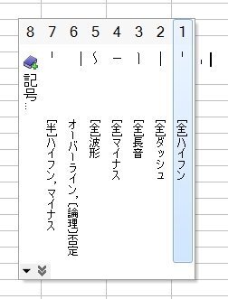 書き excel 縦