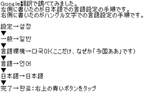 Iphoneの言語設定を間違えて韓国語に設定をしてしまいまし Yahoo 知恵袋