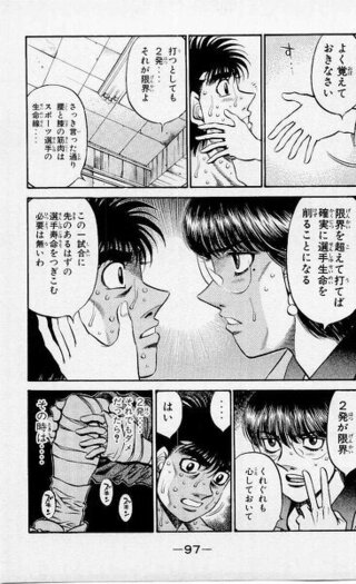 バンク 漫画 はじめ 一歩 の