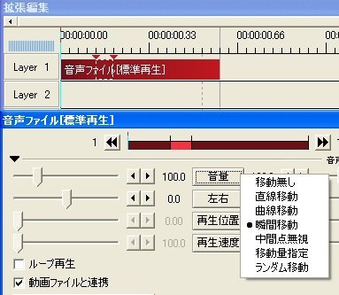 AviUtlで動画の途中の音声を一部分だけ消すことはできますか 