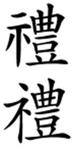 困っています ネ しめすへん と豊 れい という漢字をパソ Yahoo 知恵袋