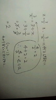 数学 中学校 式の値 で分数に分数を代入 分子でも分母でも Yahoo 知恵袋