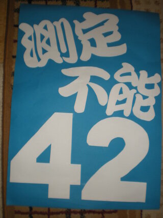 プロ野球の応援にプラカード を作って持っていこうと思っていま Yahoo 知恵袋