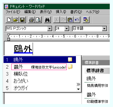 環境依存文字が入力できません 他の知恵袋を見ると 文字を変換する際 Yahoo 知恵袋