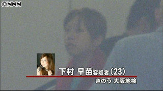 下村早苗 下村早苗容疑者 再逮捕 ネグレクト殺人はなぜ起きたか