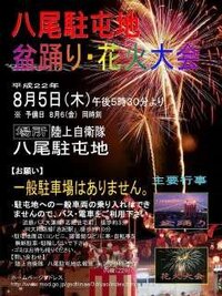 今年の大阪八尾空港の花火大会はいつになりますか まだ一度も行 Yahoo 知恵袋