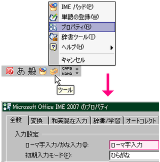 キーボードのカナロックがとけませんっ 泣 ローマ字打ち込みをしたいんで Yahoo 知恵袋