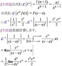 ラプラス逆変換で 1 S 2 2乗 ｔｅ ａｔ乗 見づらくてすみま Yahoo 知恵袋