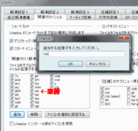 ダウンロードしたrarファイルについて質問です Lhaplusの Yahoo 知恵袋