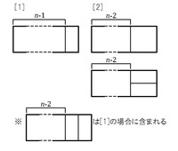 数列の問題です 二辺の長さが1と2の長方形と一辺の長さが2の Yahoo 知恵袋