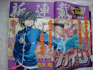 昔 週刊少年ジャンプでやってた漫画なんですが 結構 前にやってた Yahoo 知恵袋