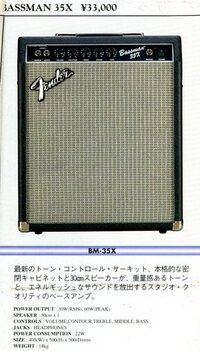 I*i様 Fender Bassman 35xベースアンプ　送料込み Fender Bassman 35X フェンダー ベースアンプ -e603 : GrunSound