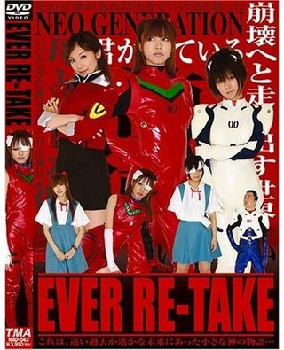 ネタバレ注意 エヴァンゲリオンの同人誌のｒｅｔａｋｅにつ Yahoo 知恵袋